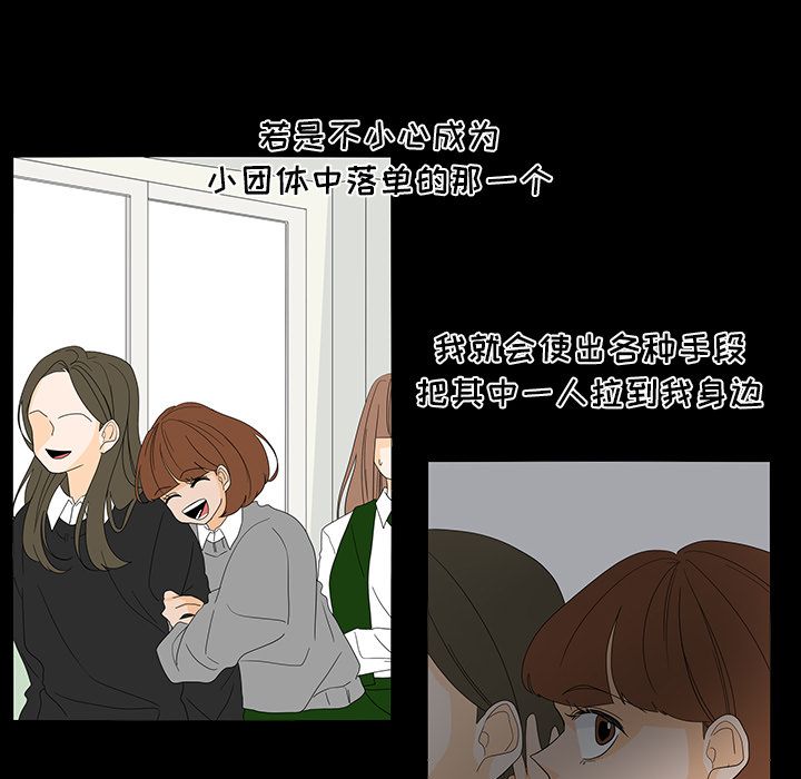 鱼缸中的花园 第 50 章 第13页