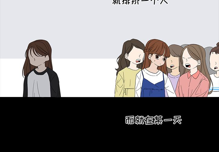 鱼缸中的花园 第 50 章 第3页