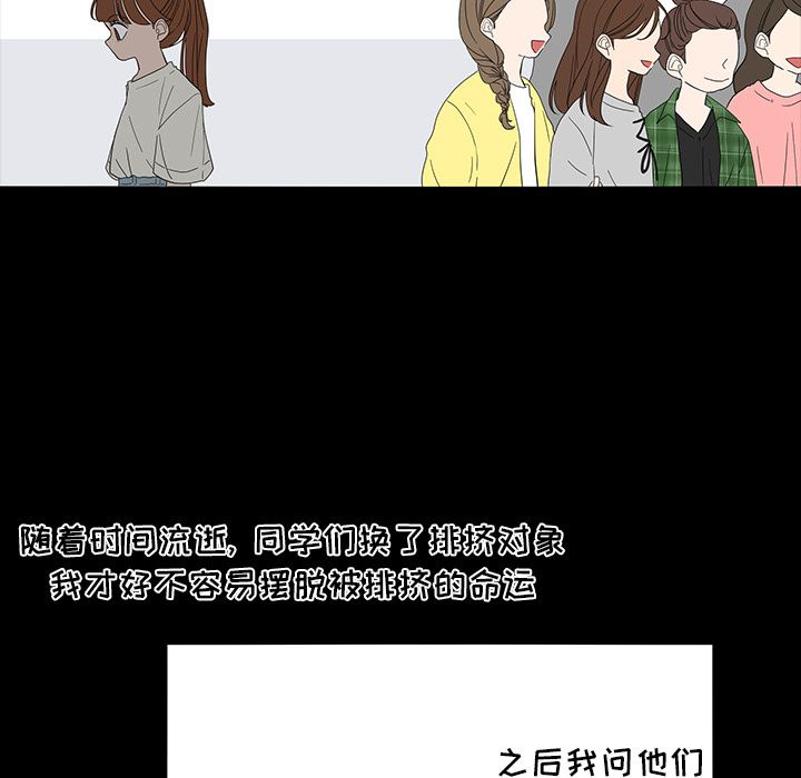 鱼缸中的花园 第 50 章 第5页