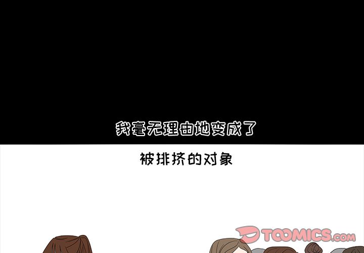 鱼缸中的花园 第 50 章 第4页