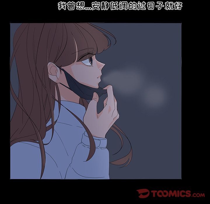 鱼缸中的花园 第 50 章 第20页