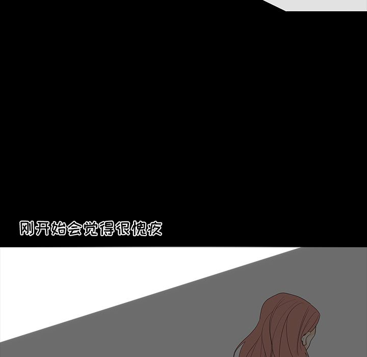 鱼缸中的花园 第 50 章 第41页