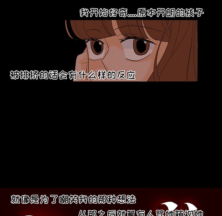 鱼缸中的花园 第 50 章 第43页
