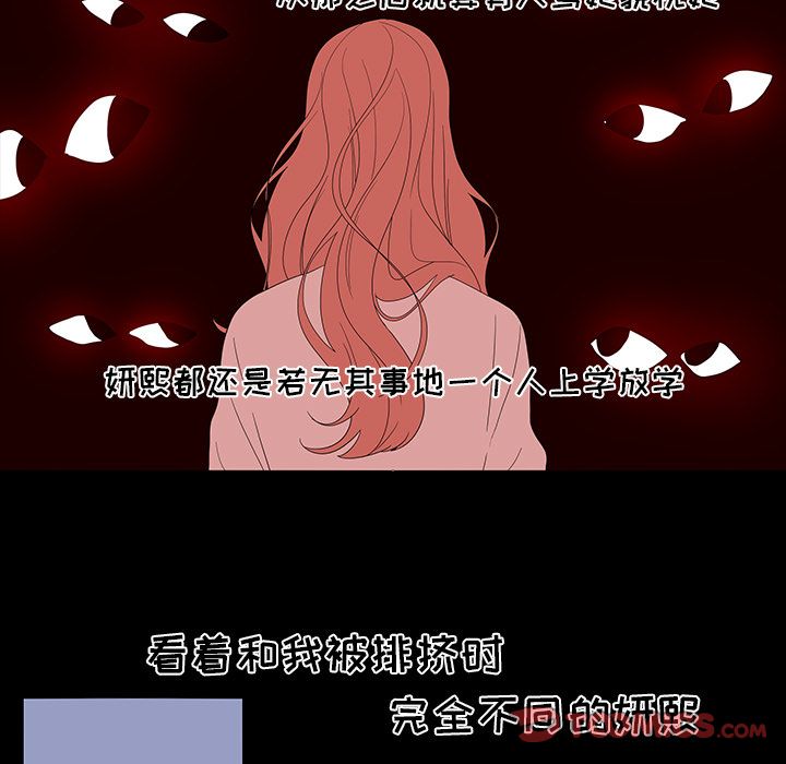 鱼缸中的花园 第 50 章 第44页