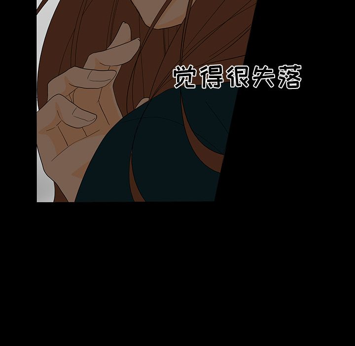 鱼缸中的花园 第 50 章 第47页