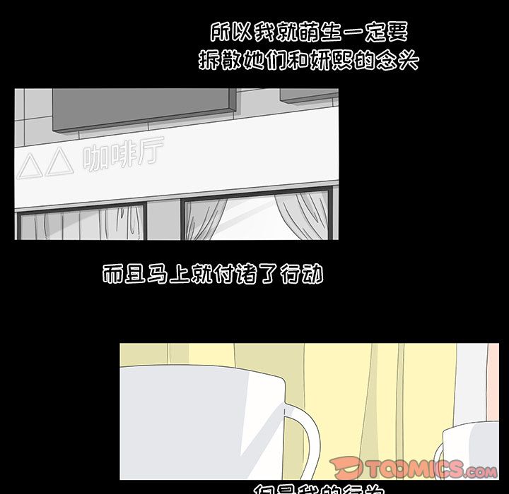 鱼缸中的花园 第 50 章 第32页