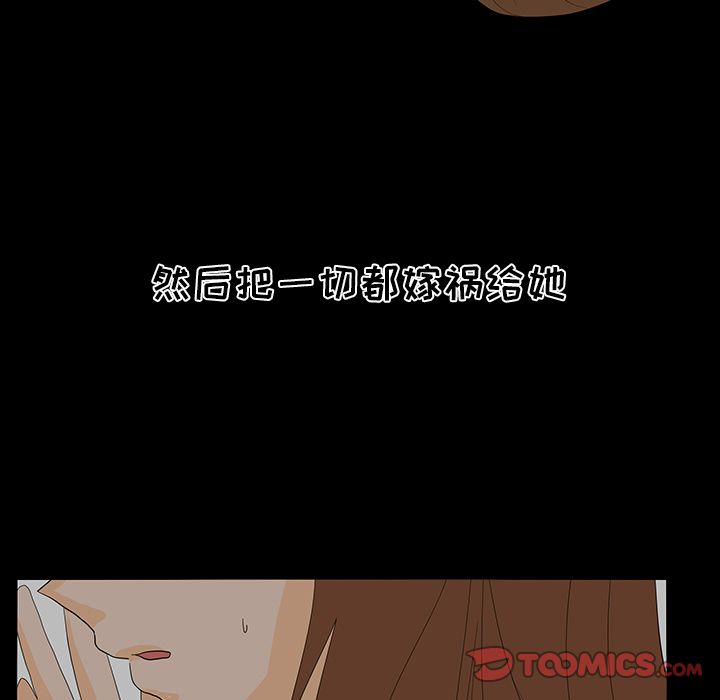 鱼缸中的花园 第 50 章 第38页