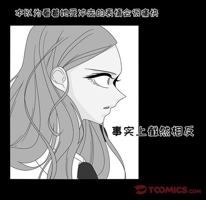 鱼缸中的花园 第 50 章 第56页