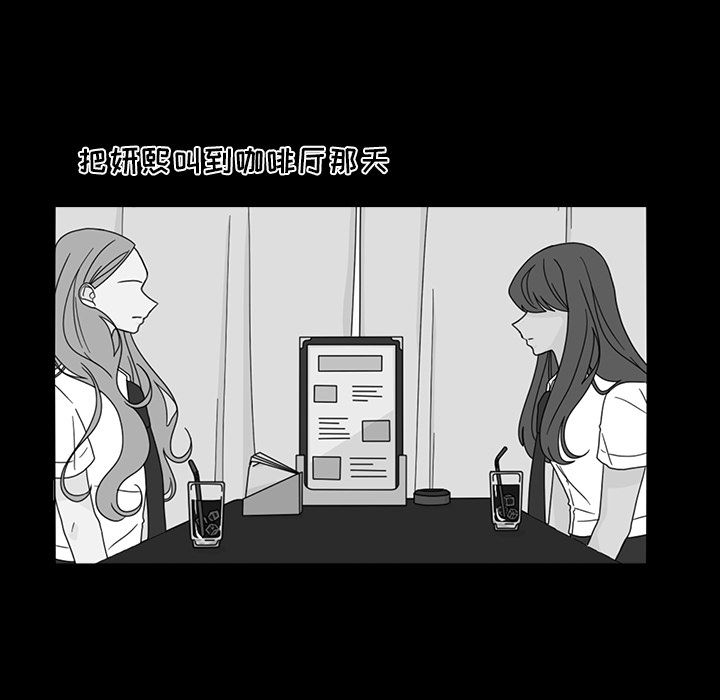 鱼缸中的花园 第 50 章 第55页
