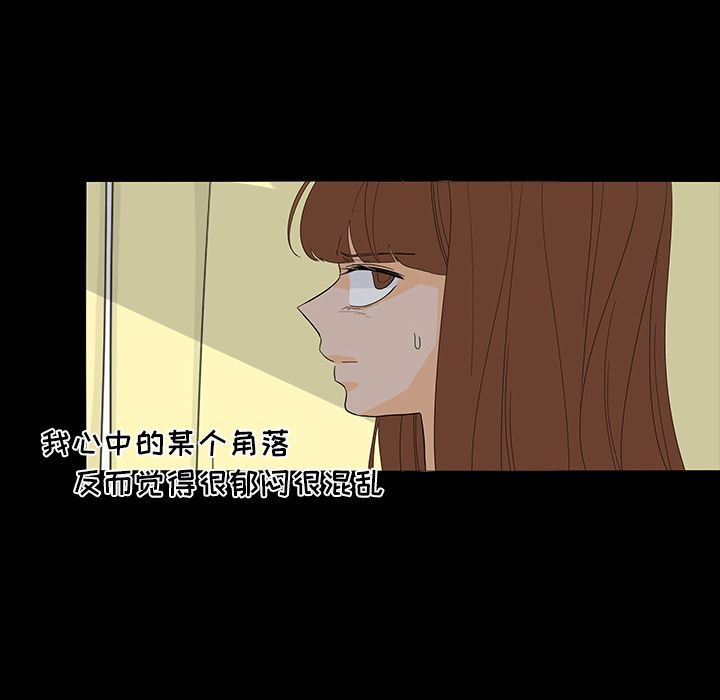 鱼缸中的花园 第 50 章 第57页