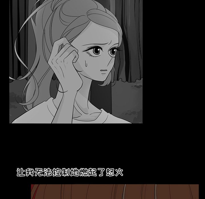 鱼缸中的花园 第 50 章 第61页