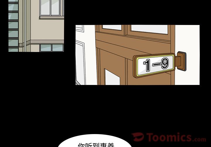 鱼缸中的花园 第 41 章 第2页