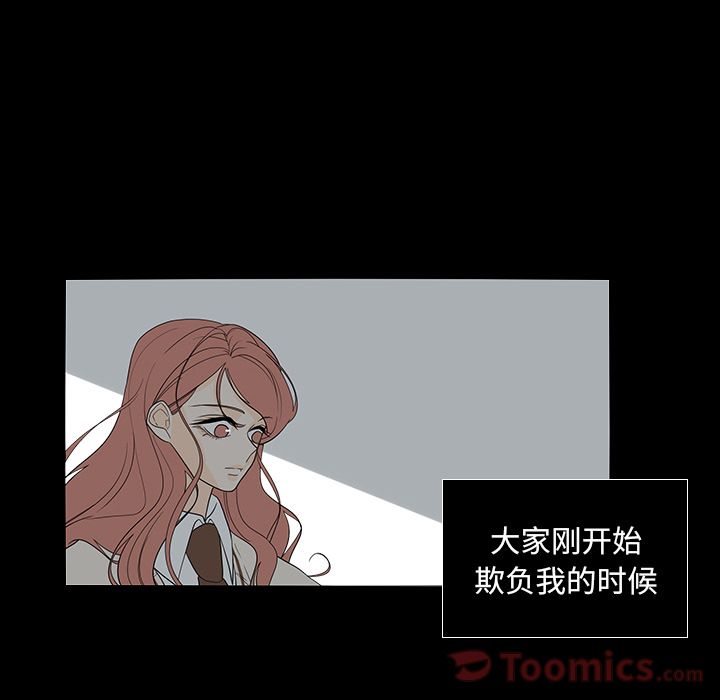 鱼缸中的花园 第 41 章 第6页