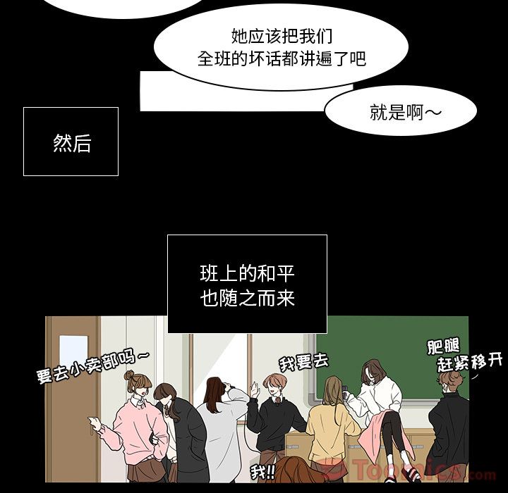 鱼缸中的花园 第 41 章 第5页