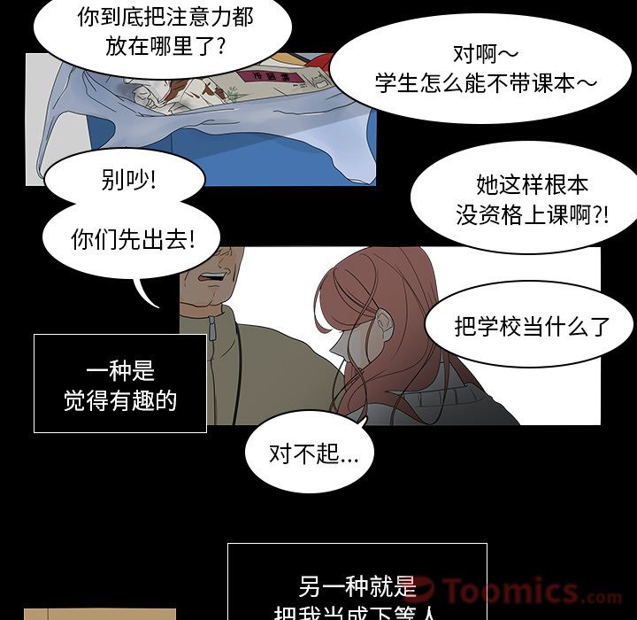 鱼缸中的花园 第 41 章 第8页