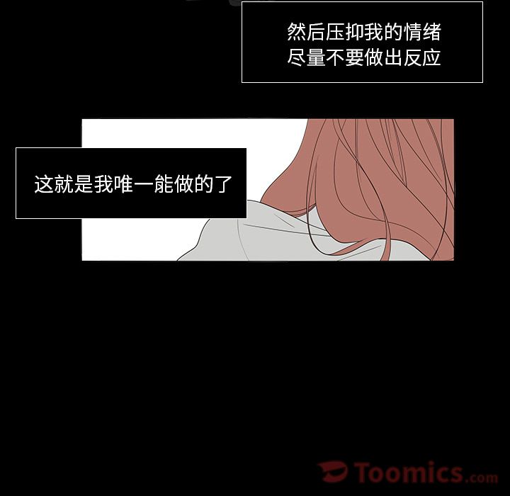 鱼缸中的花园 第 41 章 第13页