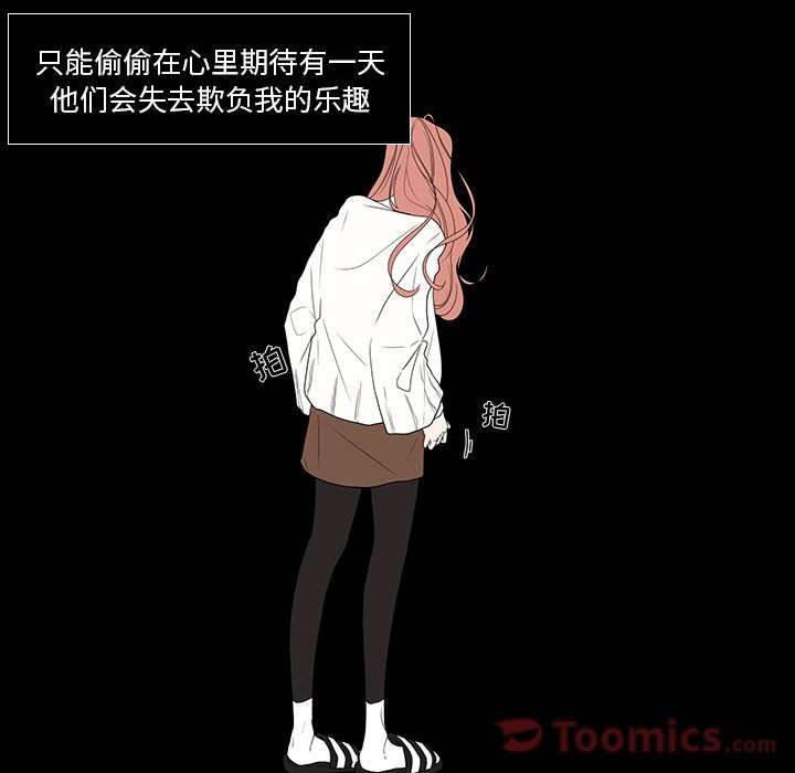鱼缸中的花园 第 41 章 第12页