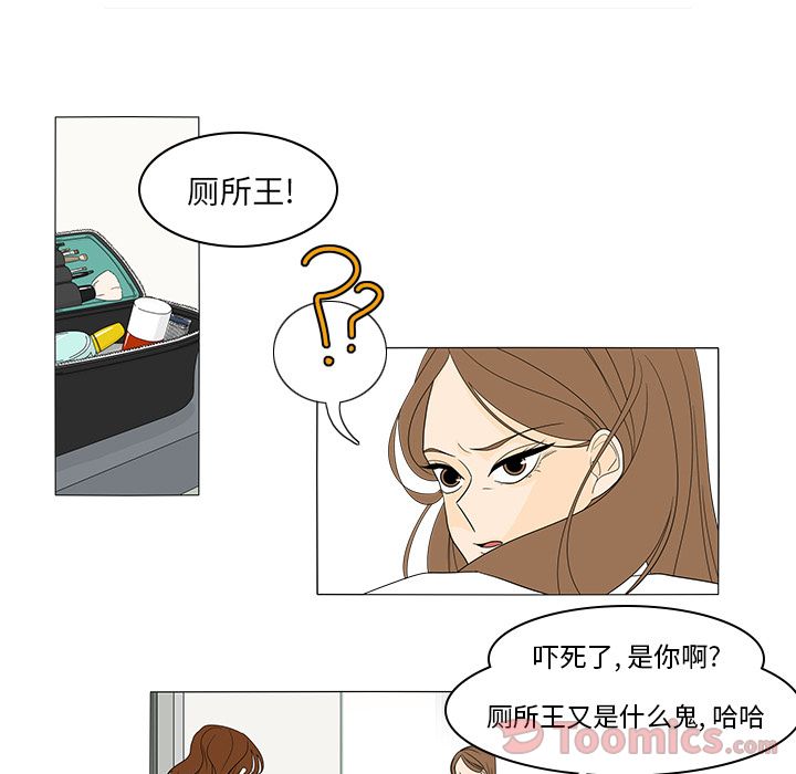 鱼缸中的花园 第 41 章 第31页