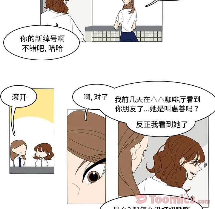 鱼缸中的花园 第 41 章 第32页