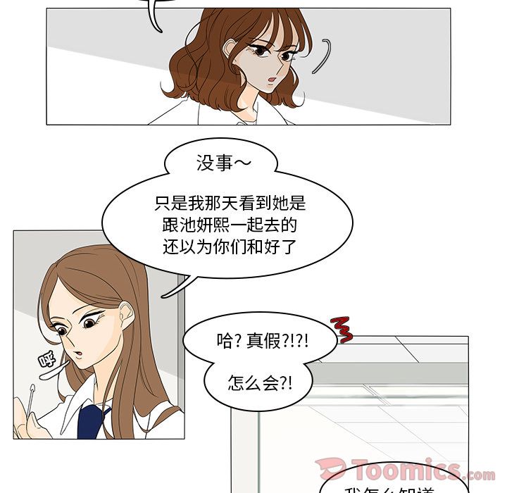 鱼缸中的花园 第 41 章 第34页
