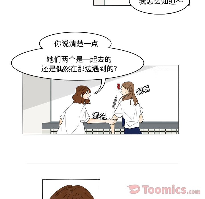 鱼缸中的花园 第 41 章 第35页