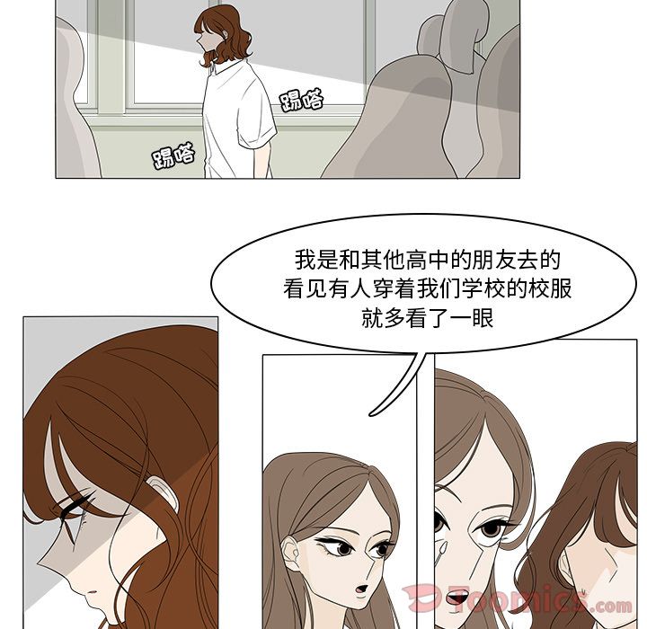 鱼缸中的花园 第 41 章 第37页