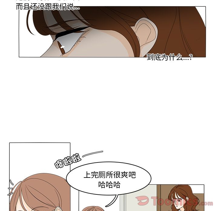 鱼缸中的花园 第 41 章 第39页