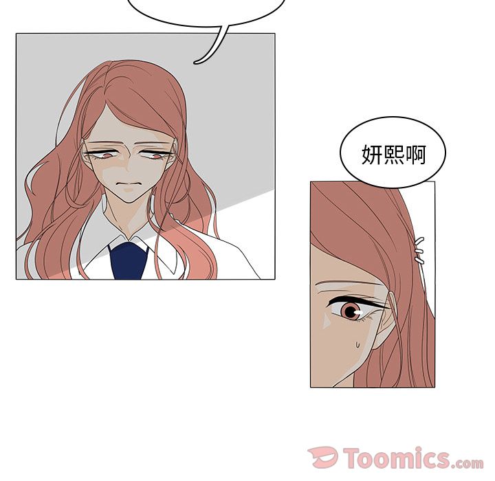 鱼缸中的花园 第 41 章 第18页