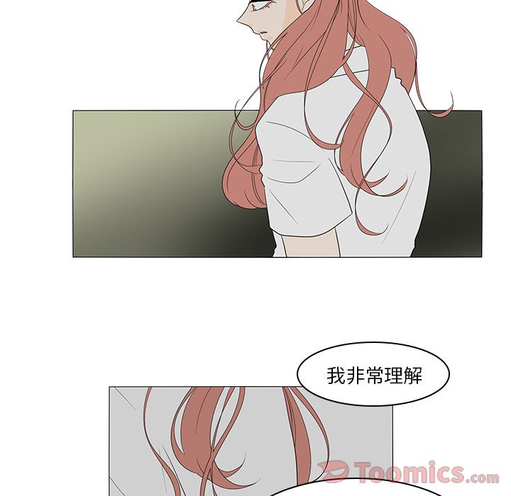 鱼缸中的花园 第 41 章 第23页