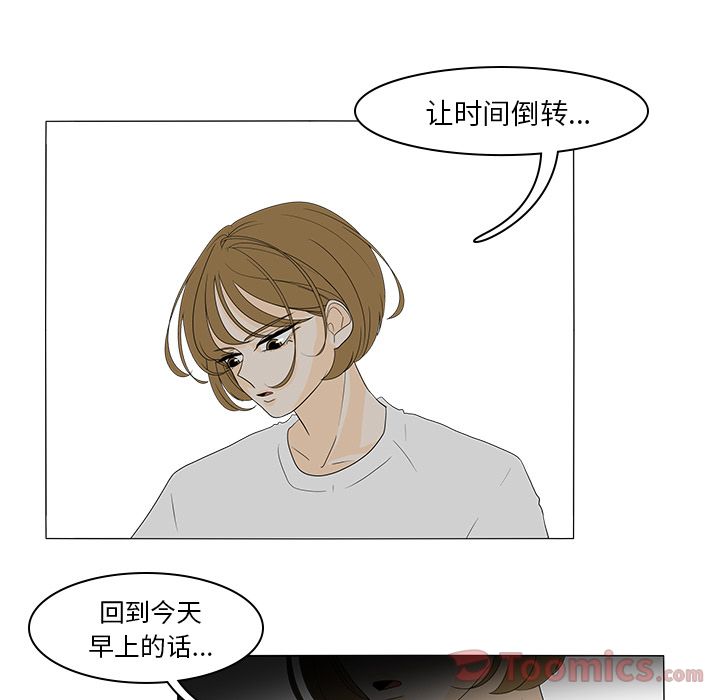 鱼缸中的花园 第 41 章 第25页