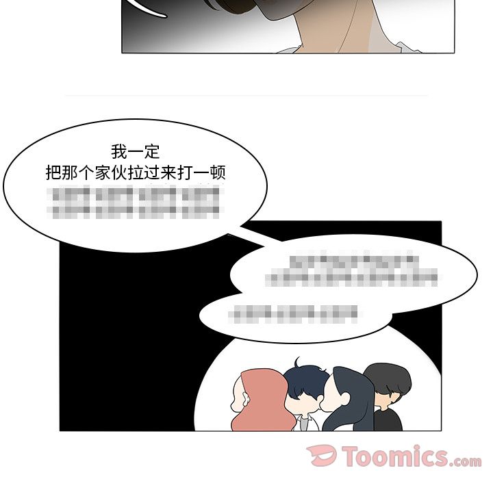 鱼缸中的花园 第 41 章 第26页