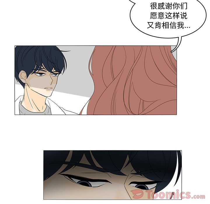 鱼缸中的花园 第 41 章 第29页