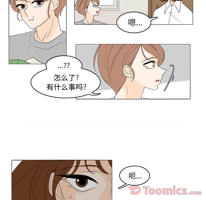 鱼缸中的花园 第 41 章 第40页