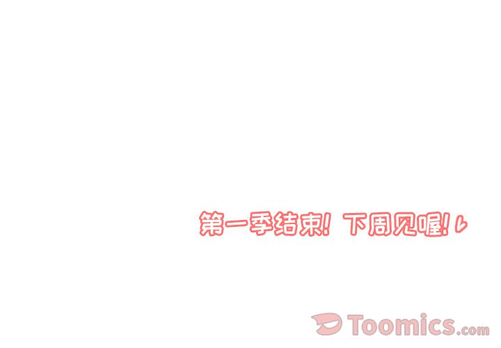 鱼缸中的花园 第 41 章 第47页