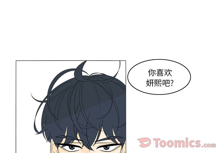 鱼缸中的花园 第 42 章 第1页