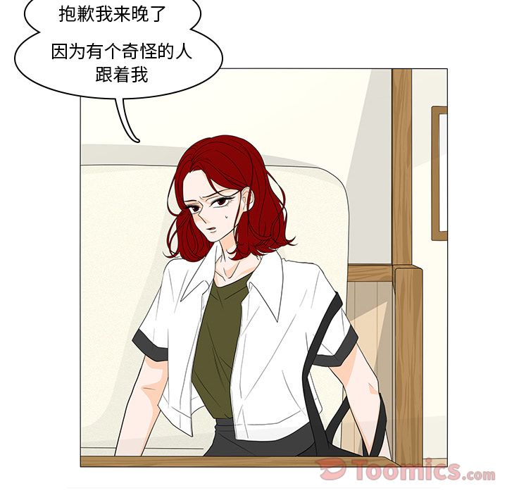 鱼缸中的花园 第 42 章 第21页