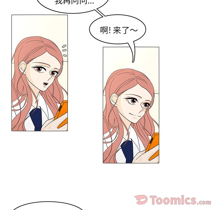 鱼缸中的花园 第 42 章 第20页