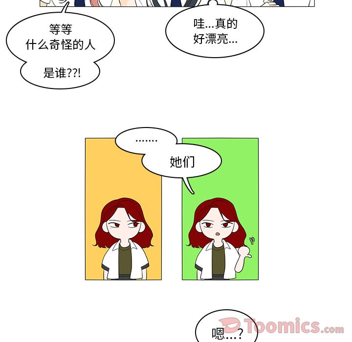 鱼缸中的花园 第 42 章 第24页