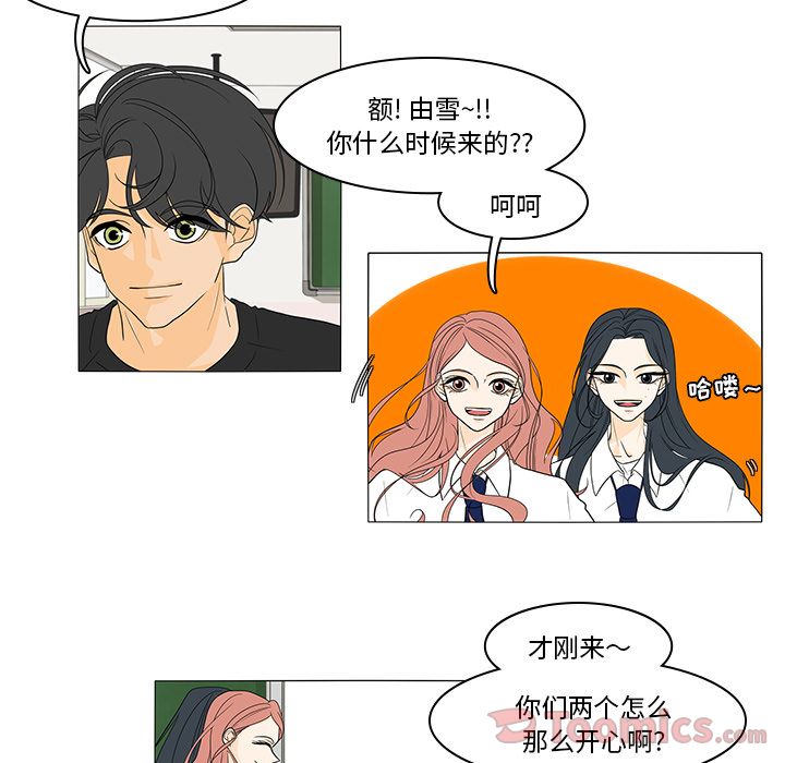 鱼缸中的花园 第 42 章 第12页