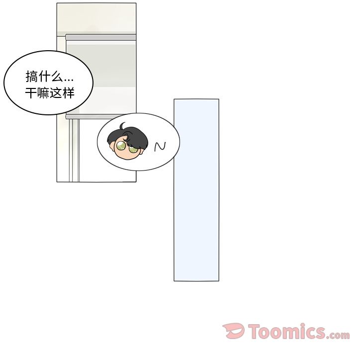 鱼缸中的花园 第 42 章 第17页