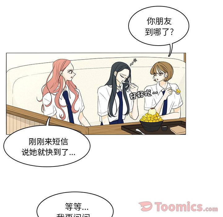 鱼缸中的花园 第 42 章 第19页