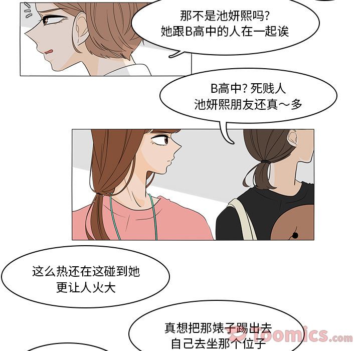 鱼缸中的花园 第 42 章 第39页