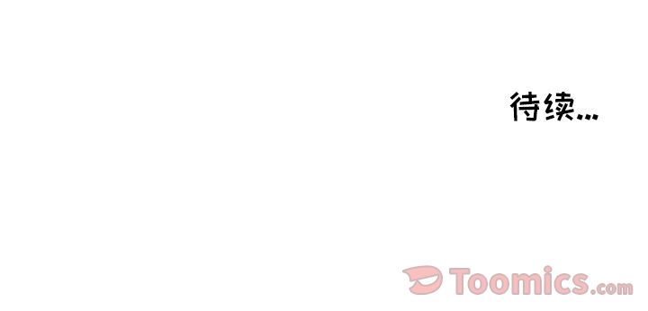 鱼缸中的花园 第 42 章 第43页
