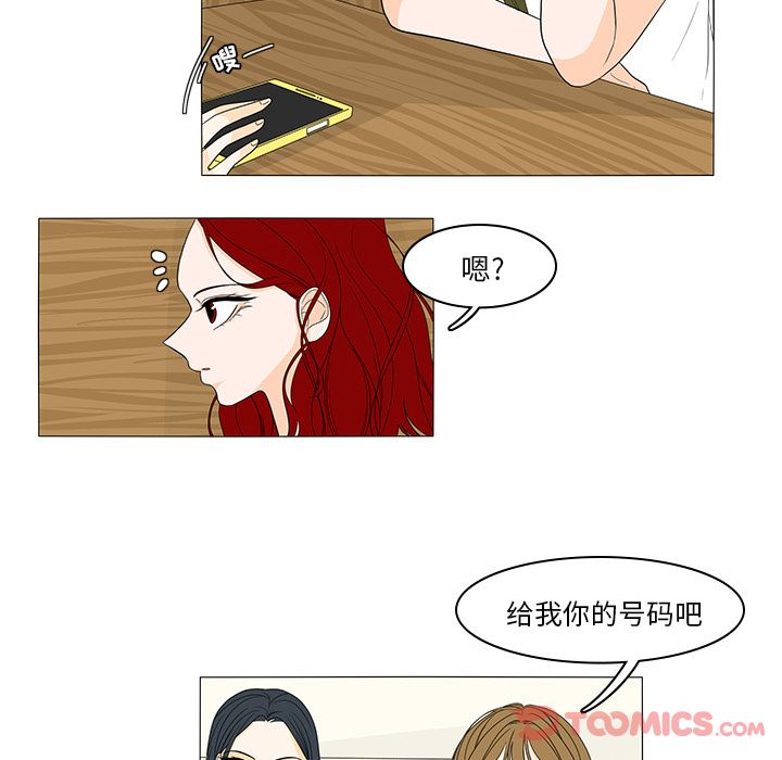 鱼缸中的花园 第 43 章 第15页