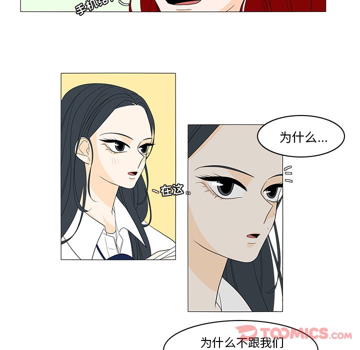鱼缸中的花园 第 43 章 第17页