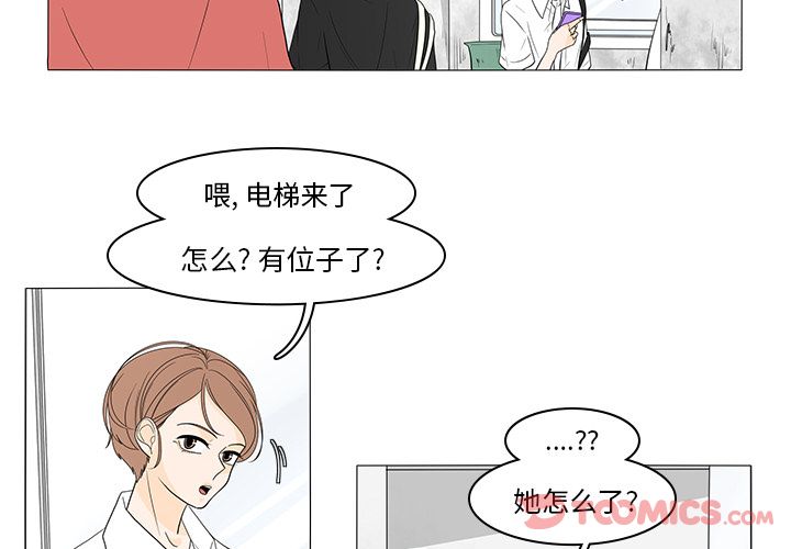 鱼缸中的花园 第 43 章 第4页