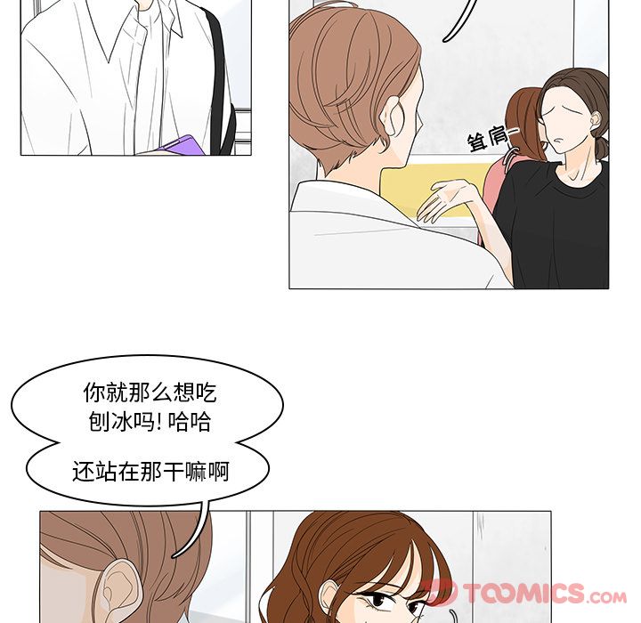鱼缸中的花园 第 43 章 第5页