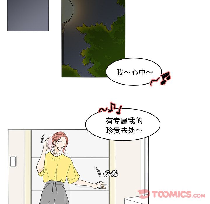 鱼缸中的花园 第 43 章 第20页