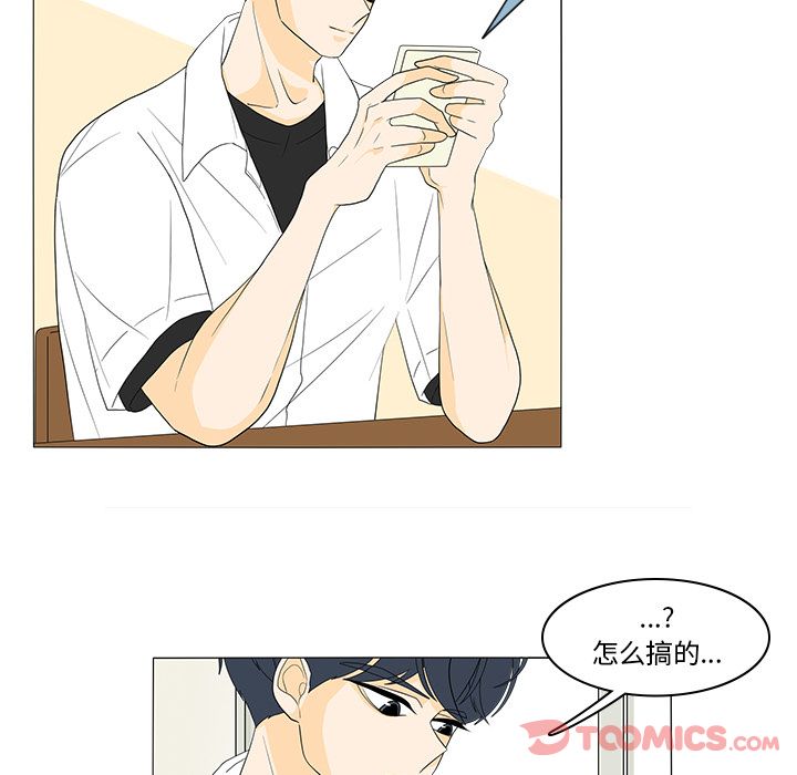 鱼缸中的花园 第 43 章 第26页