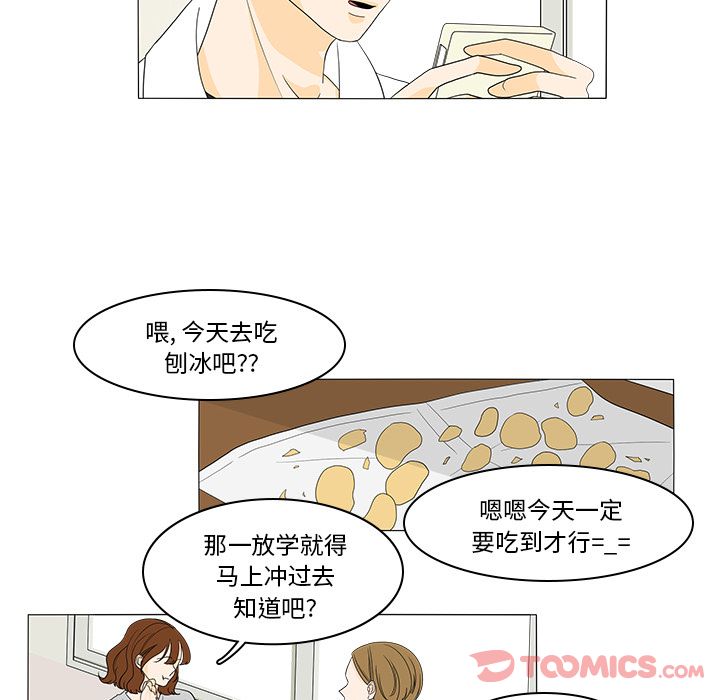 鱼缸中的花园 第 43 章 第27页